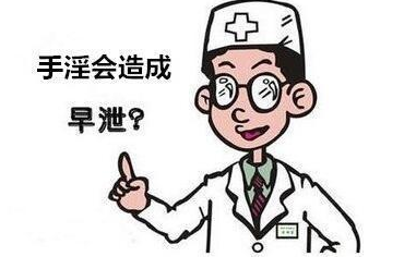 泉州哪看早泄好？(图1)